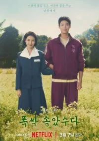 Когда жизнь даёт тебе мандарины (сериал 2025) смотреть онлайн бесплатно